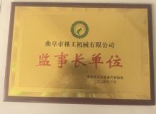 點擊查看詳細信息<br>標題：資質榮譽　 閱讀次數：1298