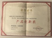 點擊查看詳細信息<br>標題：資質榮譽　 閱讀次數：1379