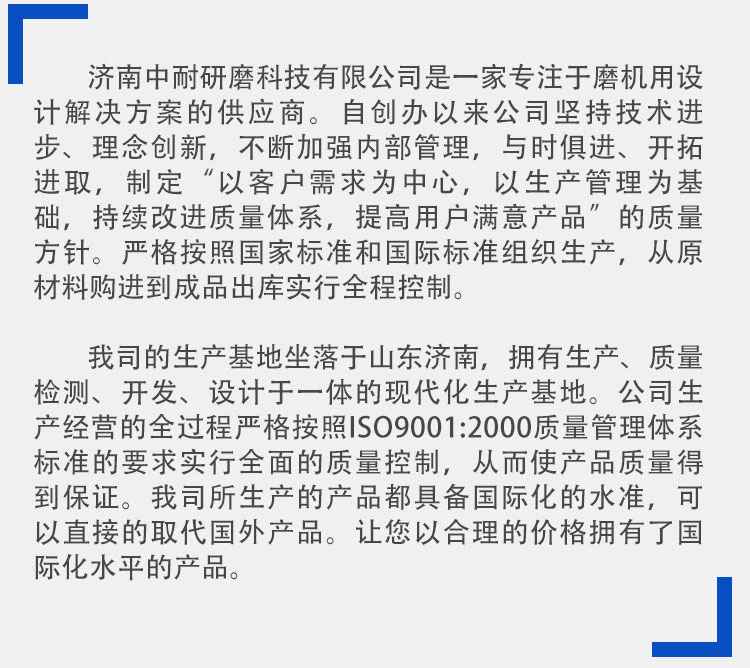 棒磨機鋼棒,球磨機鋼球,鍛造鋼球,鑄造鋼球,濟南中耐
