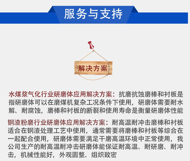 棒磨機鋼棒,球磨機鋼球,鍛造鋼球,鑄造鋼球,濟南中耐