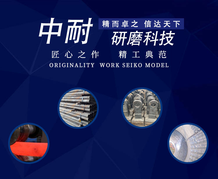 棒磨機鋼棒,球磨機鋼球,鍛造鋼球,鑄造鋼球,濟南中耐