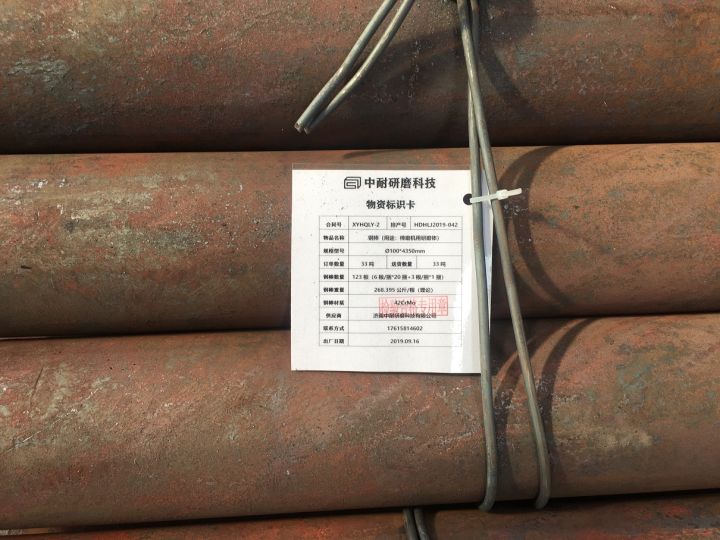 棒磨機鋼棒,球磨機鋼球,鍛造鋼球,鑄造鋼球,濟南中耐