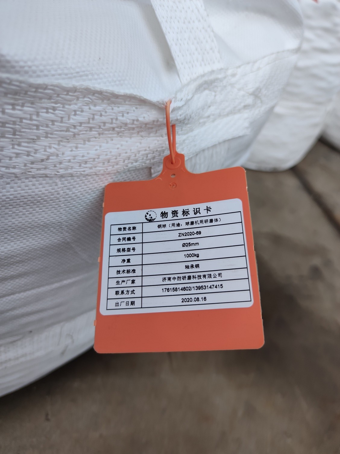 棒磨機鋼棒,球磨機鋼球,鍛造鋼球,鑄造鋼球,濟南中耐 棒磨機鋼棒,球磨機鋼球,鍛造鋼球,鑄造鋼球,濟南中耐