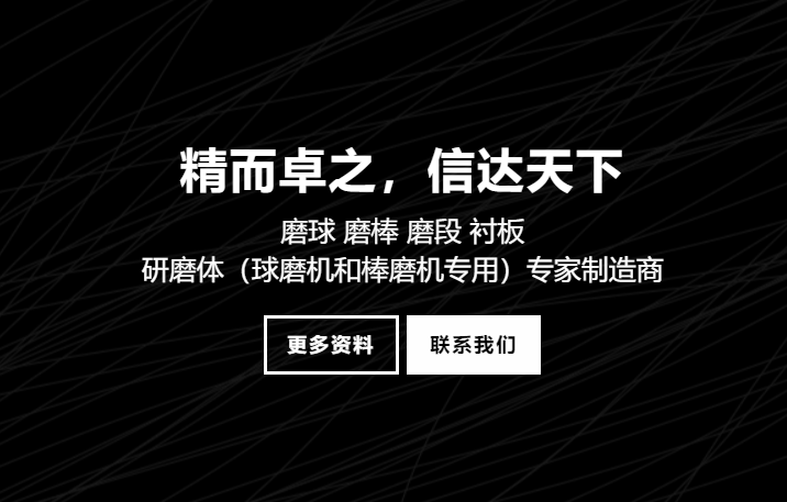 棒磨機鋼棒,球磨機鋼球,鍛造鋼球,鑄造鋼球,濟南中耐 棒磨機鋼棒,球磨機鋼球,鍛造鋼球,鑄造鋼球,濟南中耐