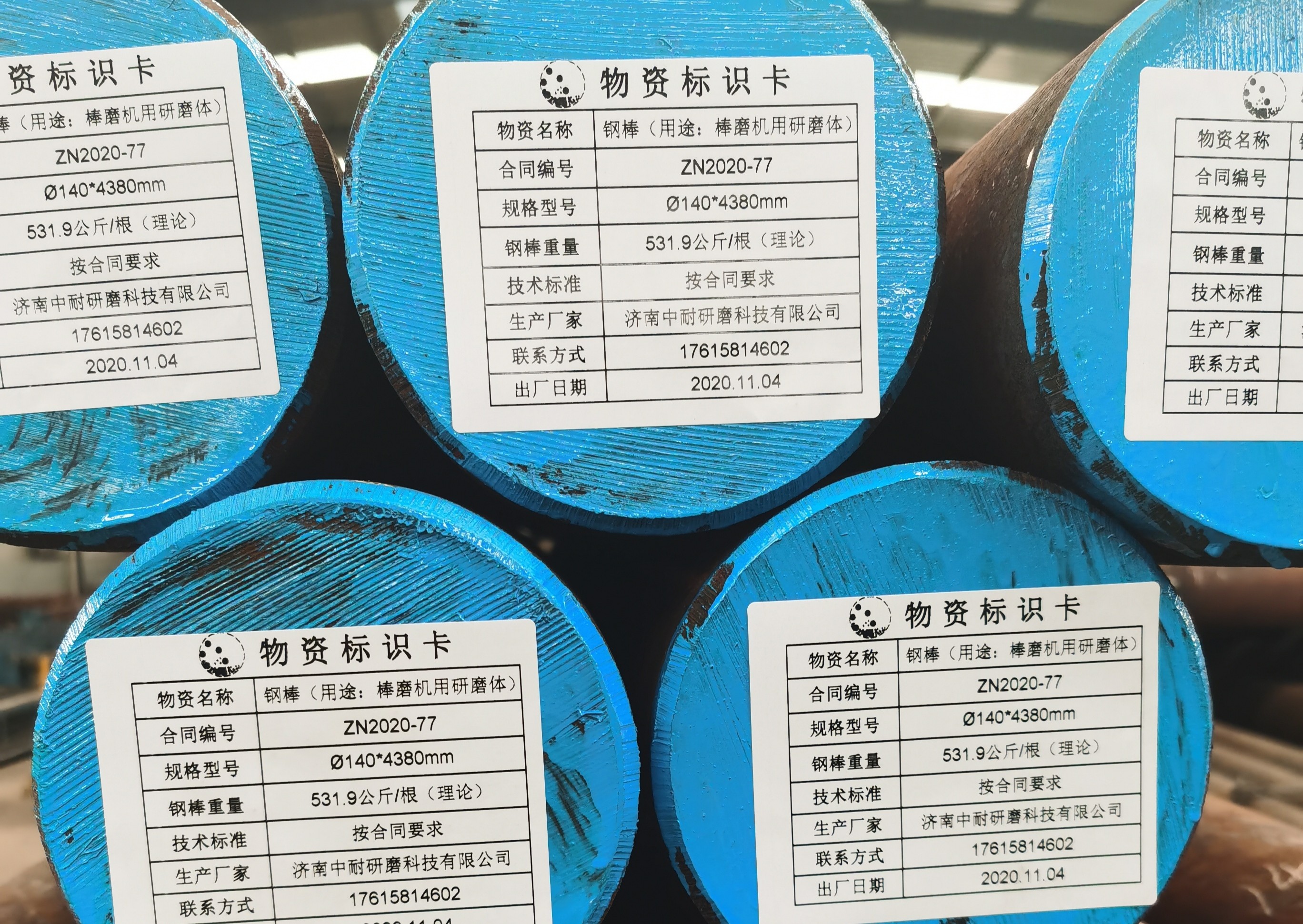 棒磨機鋼棒,球磨機鋼球,鍛造鋼球,鑄造鋼球,濟南中耐 棒磨機鋼棒,球磨機鋼球,鍛造鋼球,鑄造鋼球,濟南中耐