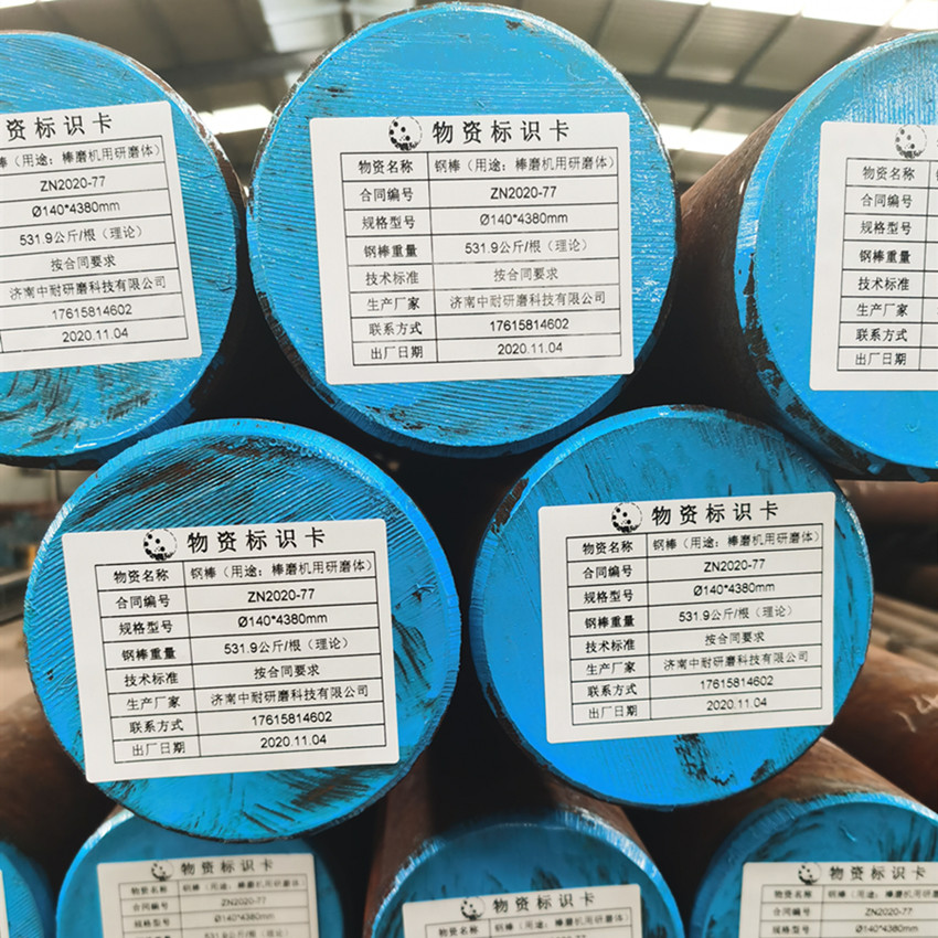 棒磨機鋼棒,球磨機鋼球,鍛造鋼球,鑄造鋼球,濟南中耐