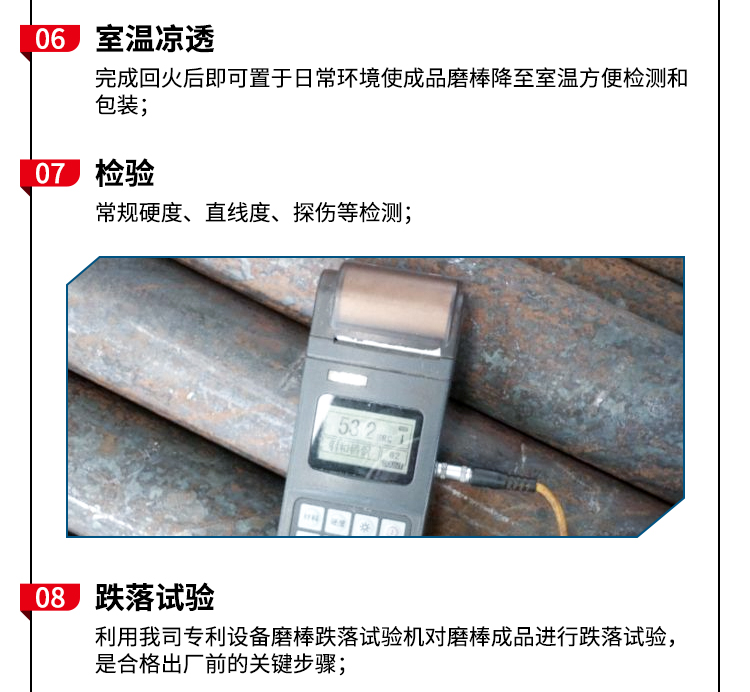 棒磨機(jī)鋼棒,球磨機(jī)鋼球,鍛造鋼球,鑄造鋼球,濟(jì)南中耐 棒磨機(jī)鋼棒,球磨機(jī)鋼球,鍛造鋼球,鑄造鋼球,濟(jì)南中耐