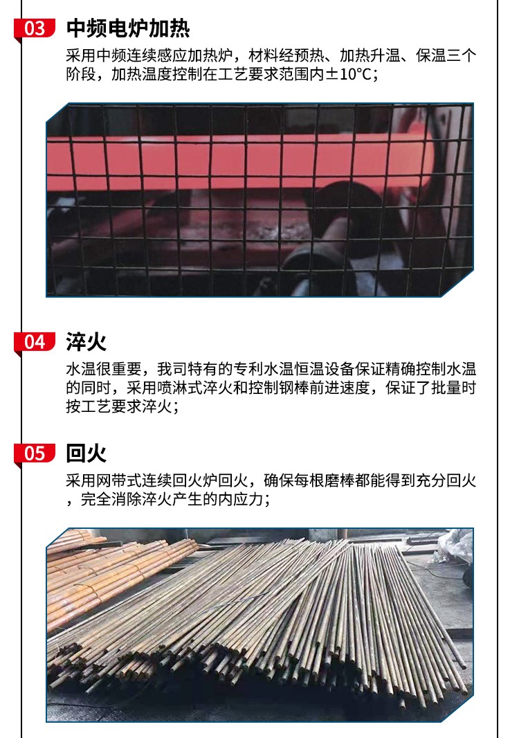 棒磨機鋼棒,球磨機鋼球,鍛造鋼球,鑄造鋼球,濟南中耐 棒磨機鋼棒,球磨機鋼球,鍛造鋼球,鑄造鋼球,濟南中耐