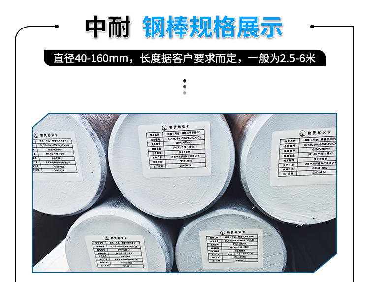 棒磨機(jī)鋼棒,球磨機(jī)鋼球,鍛造鋼球,鑄造鋼球,濟(jì)南中耐