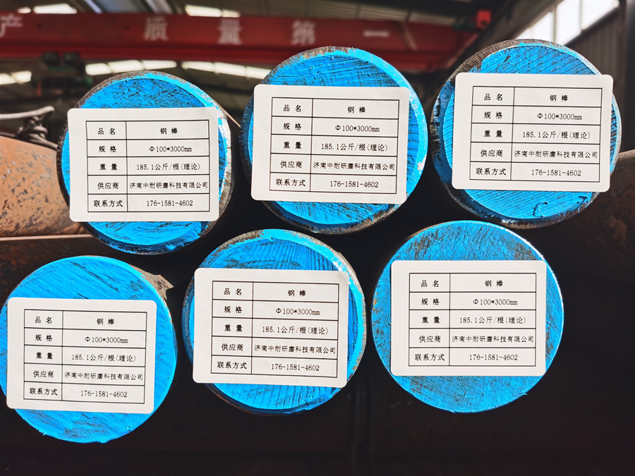 棒磨機鋼棒,球磨機鋼球,鍛造鋼球,鑄造鋼球,濟南中耐 棒磨機鋼棒,球磨機鋼球,鍛造鋼球,鑄造鋼球,濟南中耐