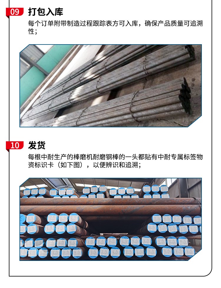 棒磨機鋼棒,球磨機鋼球,鍛造鋼球,鑄造鋼球,濟南中耐