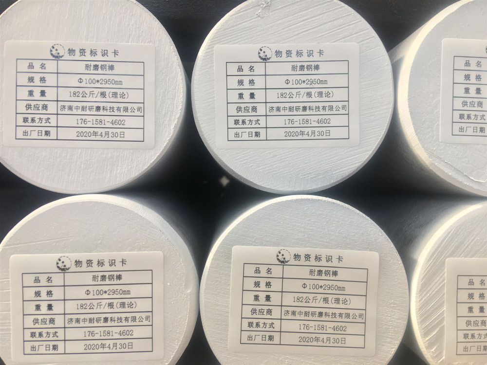 棒磨機鋼棒,球磨機鋼球,鍛造鋼球,鑄造鋼球,濟南中耐 棒磨機鋼棒,球磨機鋼球,鍛造鋼球,鑄造鋼球,濟南中耐