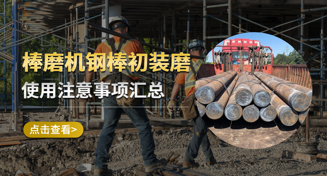 棒磨機鋼棒,球磨機鋼球,鍛造鋼球,鑄造鋼球,濟南中耐 棒磨機鋼棒,球磨機鋼球,鍛造鋼球,鑄造鋼球,濟南中耐