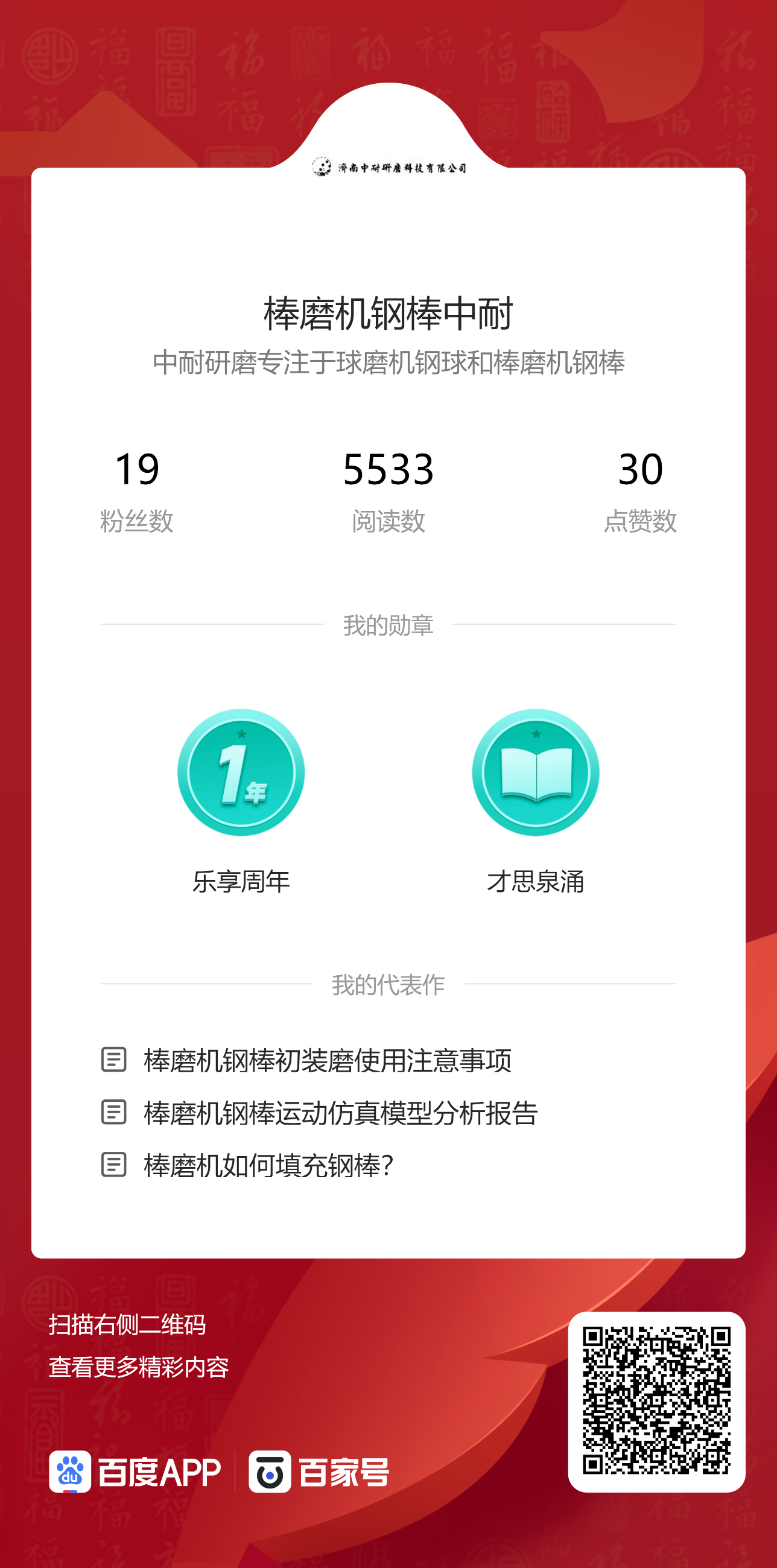 棒磨機鋼棒,球磨機鋼球,鍛造鋼球,鑄造鋼球,濟南中耐 棒磨機鋼棒,球磨機鋼球,鍛造鋼球,鑄造鋼球,濟南中耐