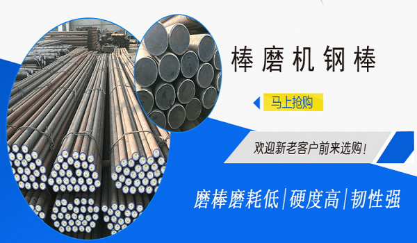 棒磨機常見的九項故障及解決方案