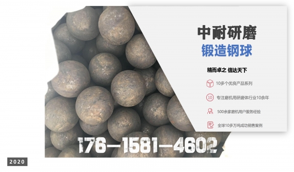 球磨機(jī)耐磨鋼球磨耗計(jì)算方法